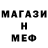 Меф мяу мяу VHQ Serdar Celik