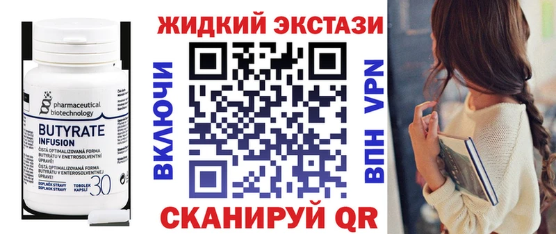 БУТИРАТ Butirat  Купить закладки  Нарьян-Мар 