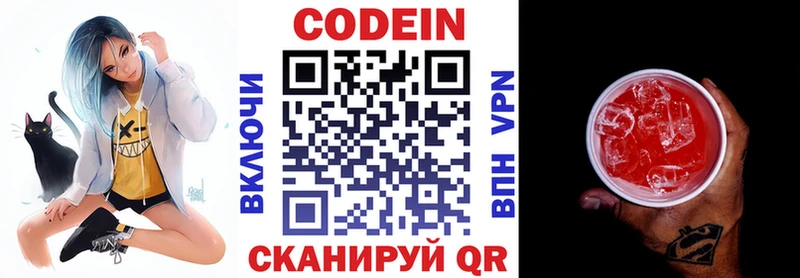 Codein напиток Lean (лин)  Купить закладки  Нарьян-Мар 