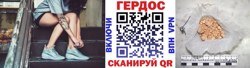ГЕРОИН хмурый  Купить закладки  Нарьян-Мар 