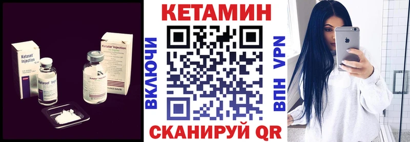 КЕТАМИН VHQ  Купить где  Нарьян-Мар 