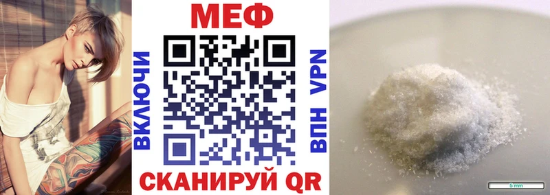 Купить где  Нарьян-Мар  Мефедрон мяу мяу 
