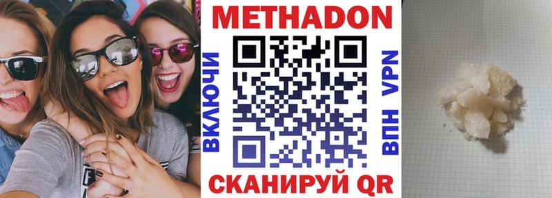 Купить закладки  Нарьян-Мар  Метадон мёд 